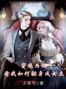  穿越乱世小说改编的电视剧 