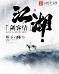 江湖剑客最强武器