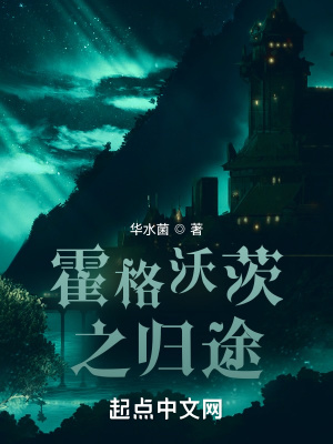 霍格沃茨之黑暗法师